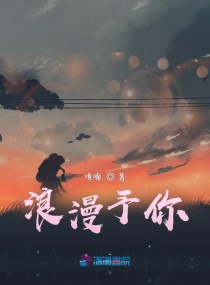 浪漫予你